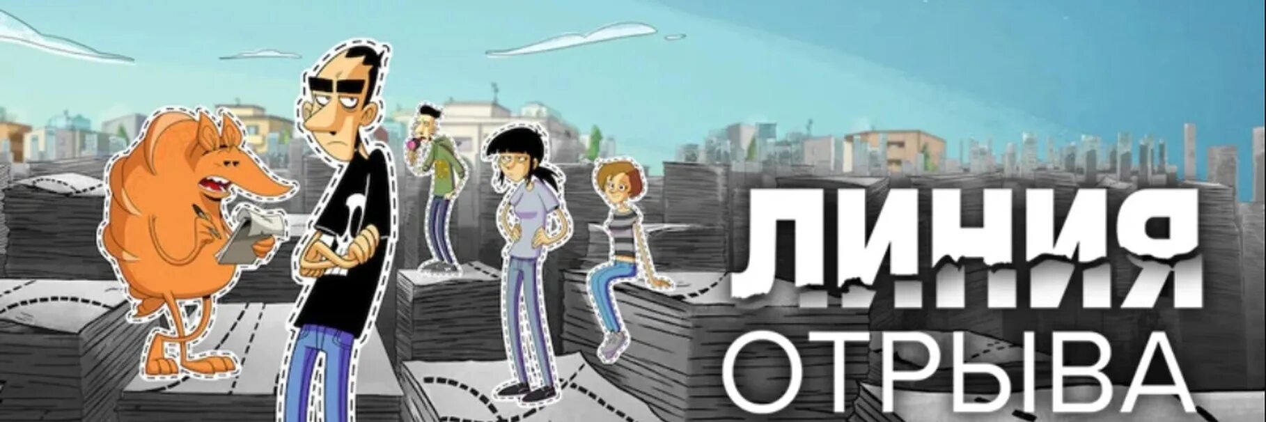 Линия отрыва иконка. Пунктирная линия. "линия отрыва". Пунктирная линия с ножницами. Пунктирная линия для отреза.