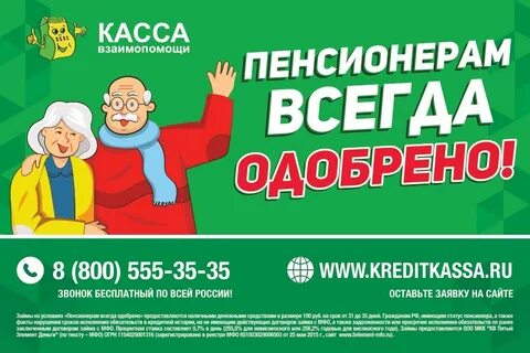 Пенсионная касса деньги