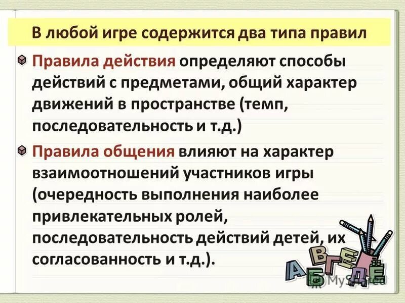 Слово в котором содержится несколько слов