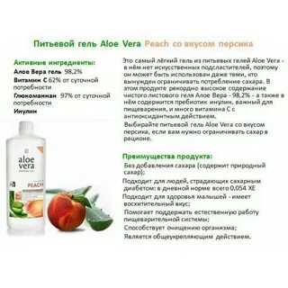 Алоэ гель питьевой отзывы