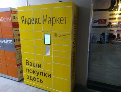 Магазин яндекса санкт петербург
