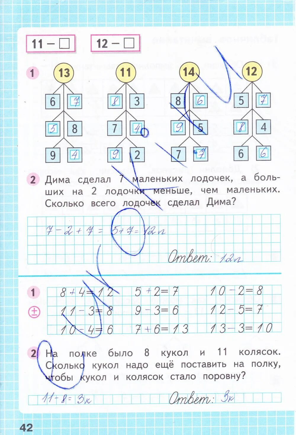 Математика с 42 ответ. Гдз по математике 1 класс рабочая тетрадь стр 42. Математика 2 класс рабочая тетрадь 1 часть Моро стр 42. Математика рабочая тетрадь второй класс первая часть страница 42. Математика рабочая тетрадь 1 класс часть 2 стр 42 Волкова.