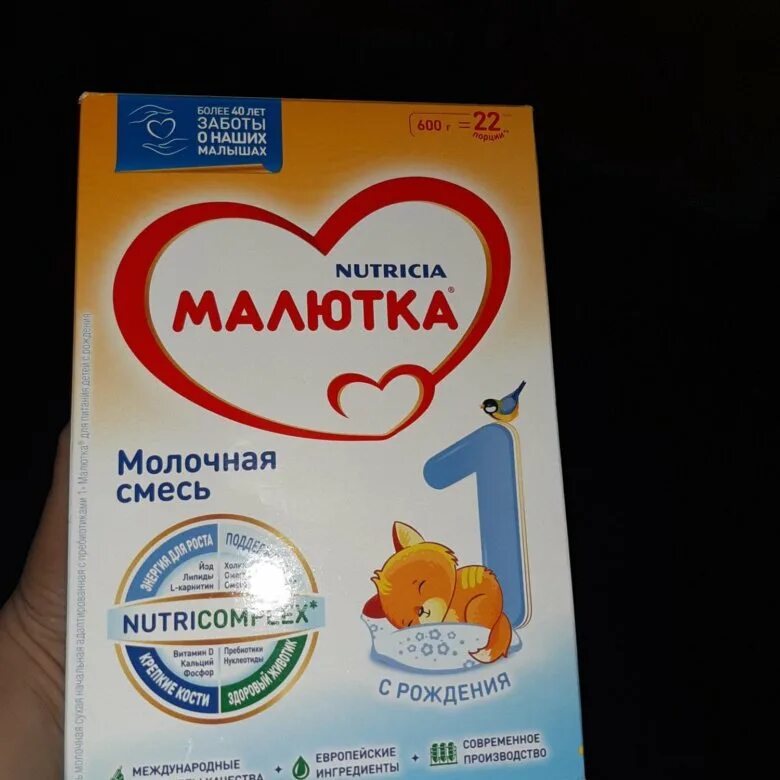 Смесь с рождения отзывы. Смесь с рождения отзывы. Малютка логотип. Смесь с рождения отзывы. Малютка смесь для новорожденных 1.