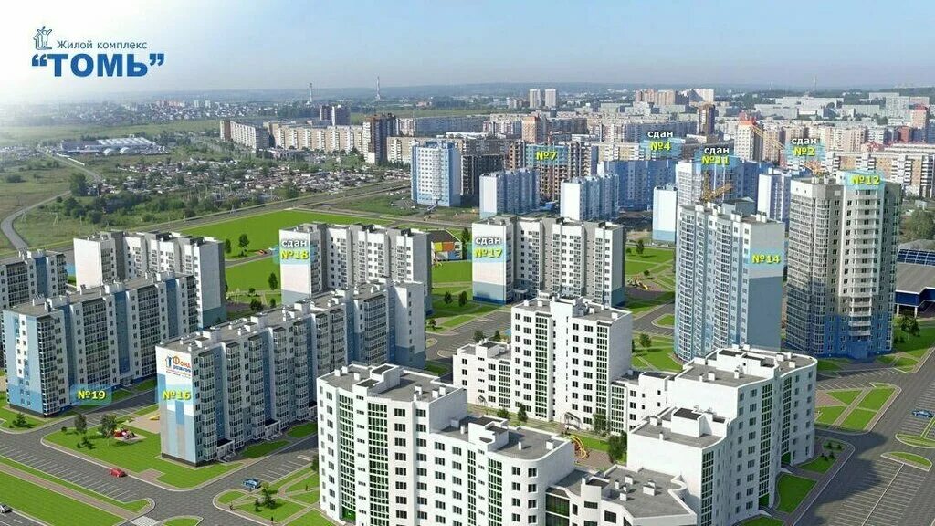 жилой комплекс томь кемерово. жк томь кемерово. жк томь кемерово. жк томь фото. жк томь стройка.