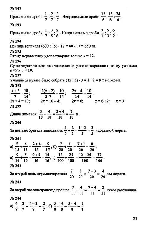 Чесноков 5 класс дидактический материал по математике