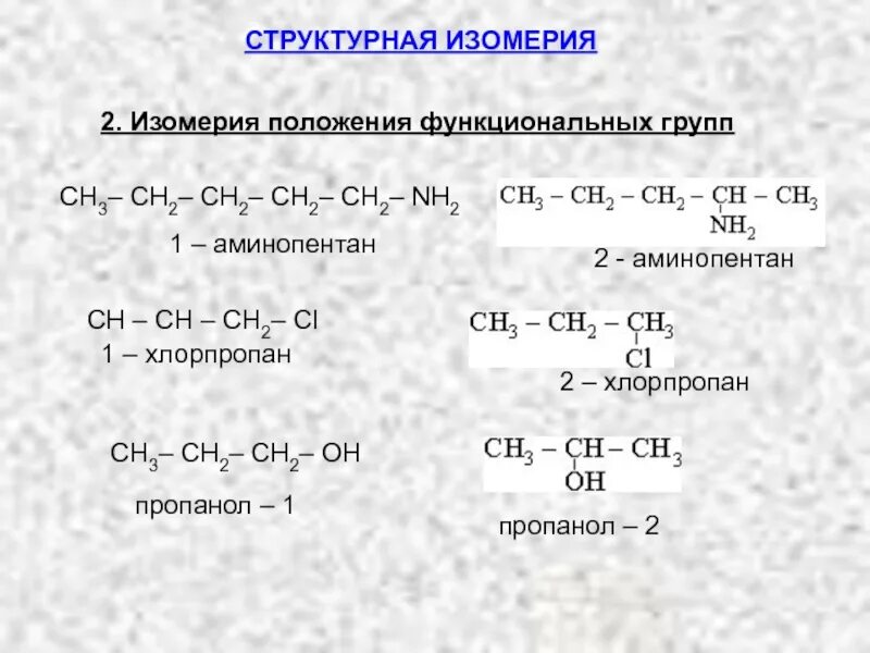 2 хлорпропан преимущественно образуется