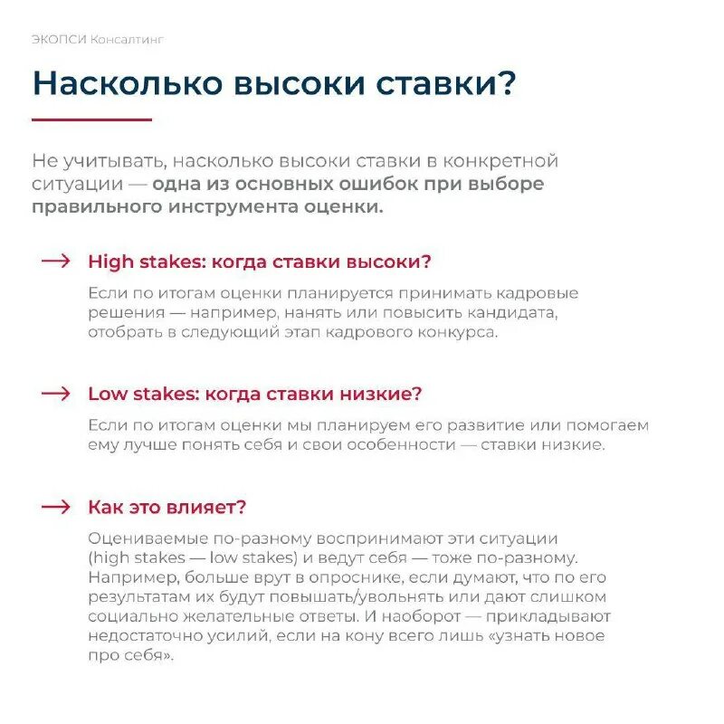 экопси ответы. экопси пример теста. экопси ответы. экопси консалтинг. экопси.