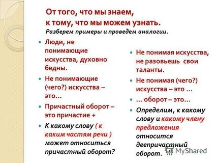 Провожу аналогию