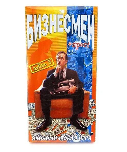 настольная игра бизнесмен дубль 3. экономическая игра бизнесмен дубль 2. экономическая настольная игра предприниматель. читать игрушка для бизнесмена. игра бизнесмен настольная готовая.