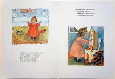 Машенька читать
