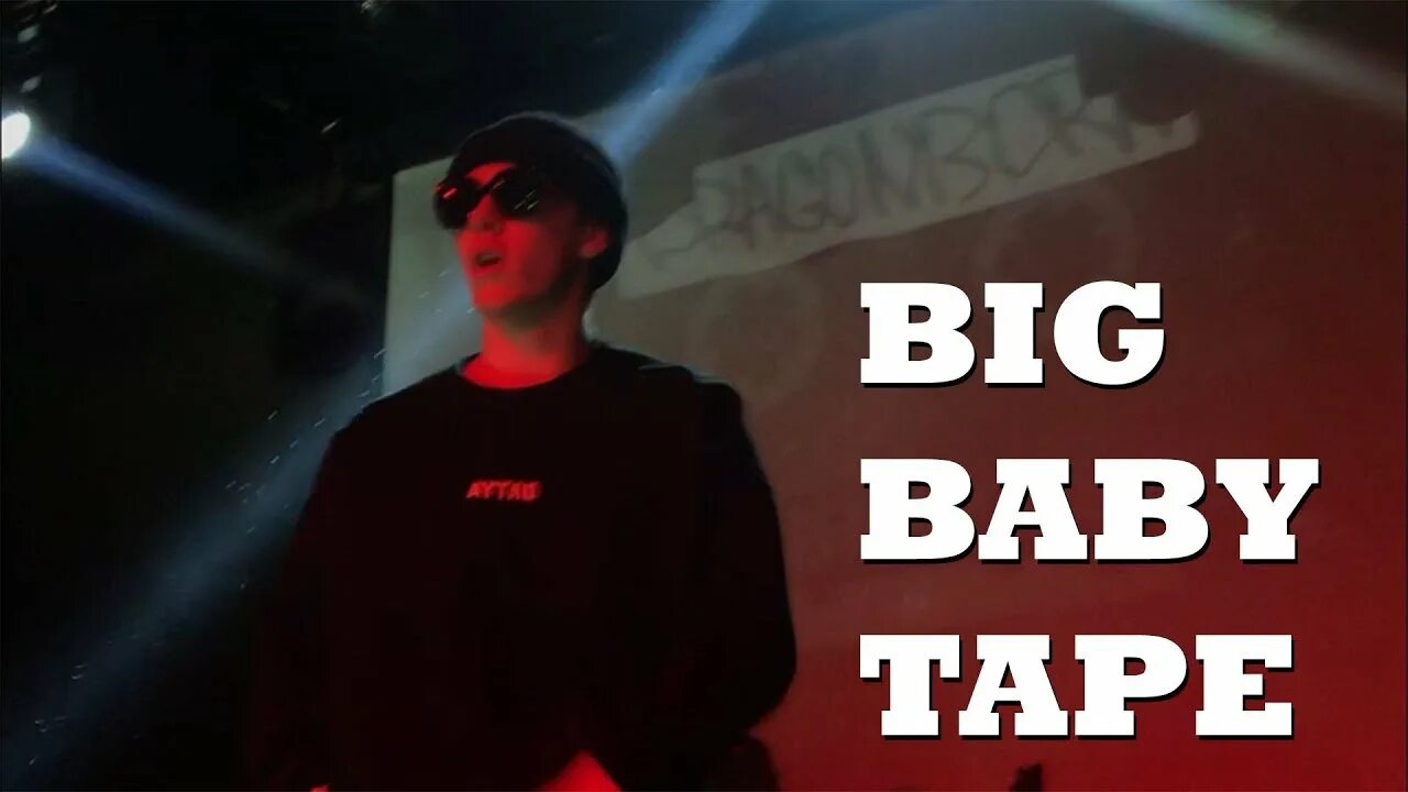 Концерт big baby tape в москве. Концерт биг бейби тейп в москве. Биг бейби тейп концерт тюмень. Биг бейби тейп концерт тюмень. Биг бэби тейп концерты 2024.
