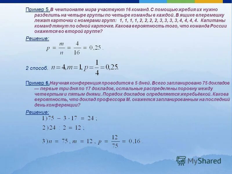 В чемпионате участвуют 4 команды. В чемпионате участвуют 4 команды