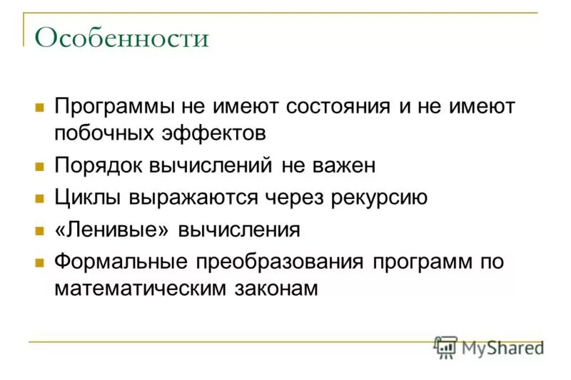 Укажите фактические и формальные параметры функции. Предел последовательности вычисление пределов. Формальная система. Фактические и формальные параметры функции в с++. Формальный заряд и степень окисления.