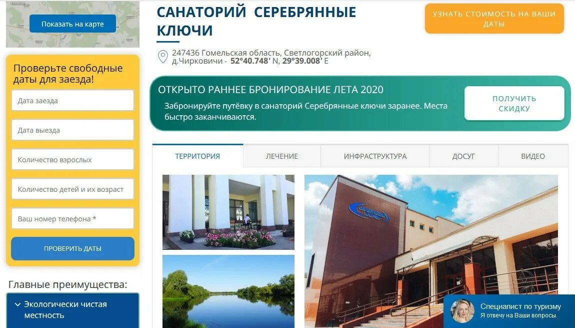 Ключи санаторий расписание. Санаторий ключи пермский край на карте пермского края. Санаторий ключи пермь. Санаторий ключи пермский край корпуса. Серебряные ключи санаторий светлогорск.