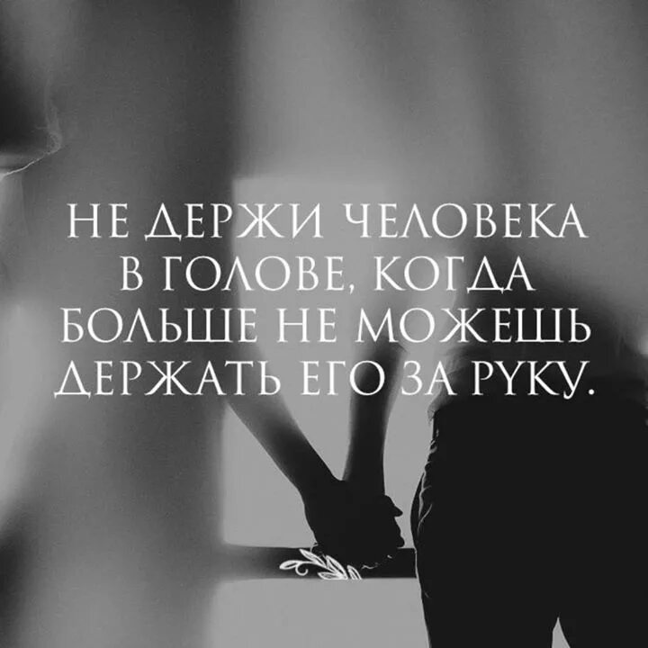 Цитаты мне плохо без тебя. Люблю скучаю жду. Без тебя я как то выдержу день. Дорожи теми кто дорожит тобой картинки. Буковски цитаты.