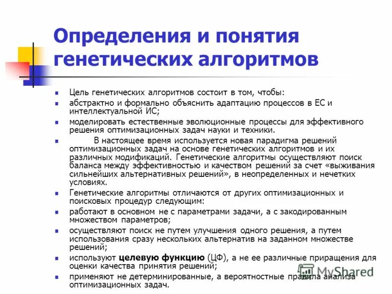 Задачи по теме генетика. Генетика пола и наследование сцепленное с полом. Основные генетические понятия и символика. Задачи на моногибридное скрещивание с решением. Задачи по генетике 9 класс биология с решением.