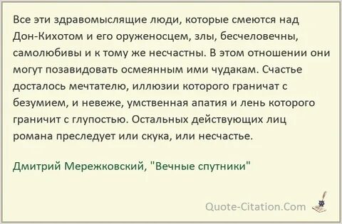 Здравомыслящий индивид 9 букв сканворд