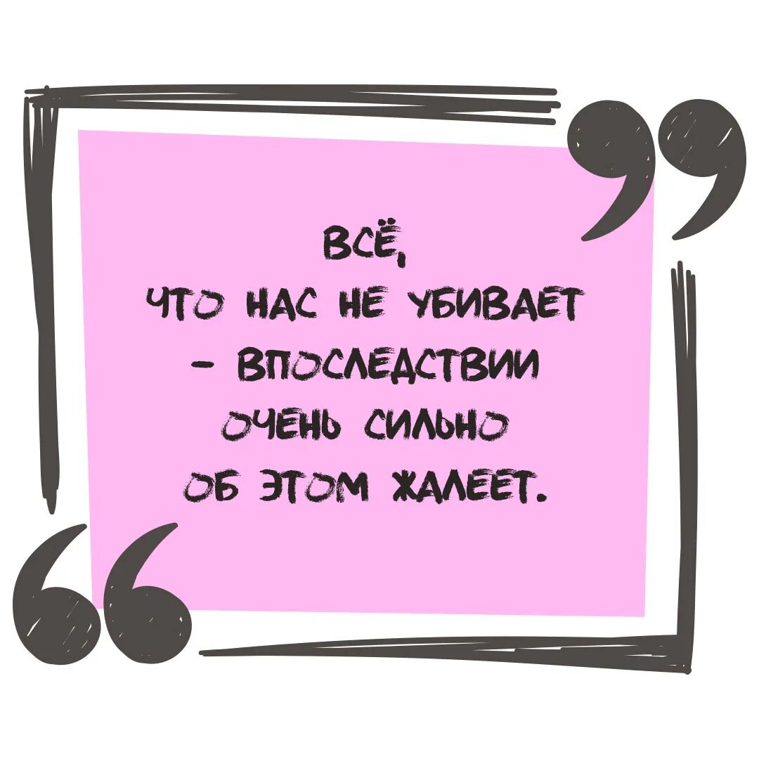 Прикольные фразы. Цитаты смешные короткие. Прикольные короткие фразы. Цитаты смешные со смыслом короткие.