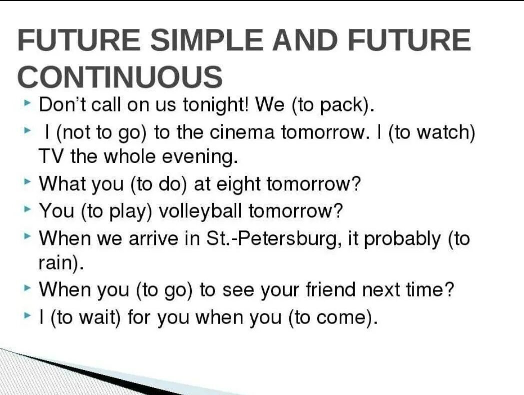 Future continuous задания. Future Continuous упражнения. Future simple Continuous упражнения. Future simple Future Continuous упражнения.