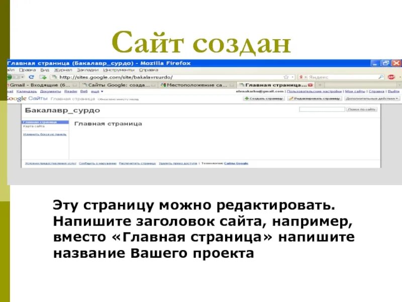 Заголовок сайта. Название для создание сайта. Заголовок сайта пример. Как написать название сайта.