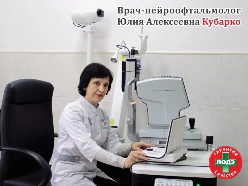 Лодэ лопес. Лодэ медицинский центр независимости 58а. Лодэ лопес. Врач офтальмолог собова ольга петровна. Лодэ латвия.