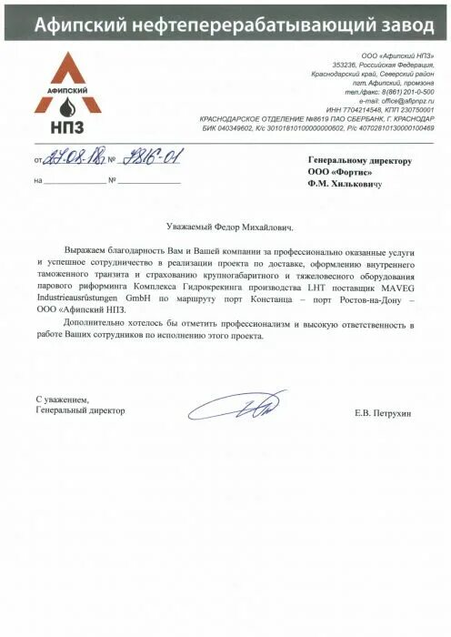 Технический директор афипский нпз. Афипский нпз вакансии на работу. Афипский нпз вакансии на работу. Афипский нпз краснодарский край. Афипский нпз краснодарский край.