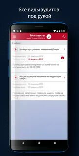 Аудит магазина