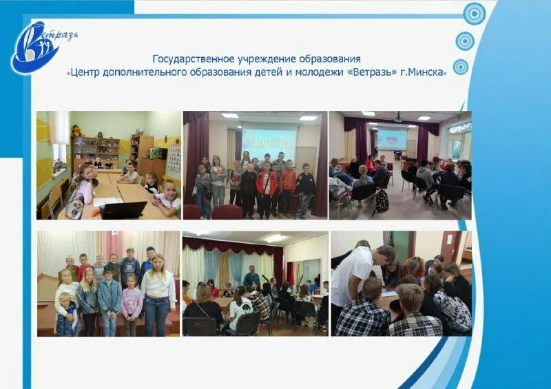 Центры дополнительного образования г минска. Якуба коласа улица донецк. Светоч поступление. Центры дополнительного образования г минска. Центр дополнительного образования.