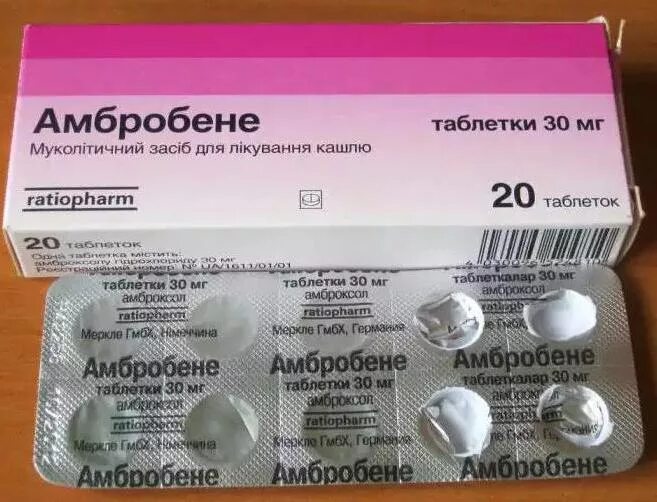 Как принимать таблетки амбробене. Амбробене таб 30мг n20. Амбробене таб. 30мг №20. Амбробене Тева таблетки. Амбробена таблетки от кашля.
