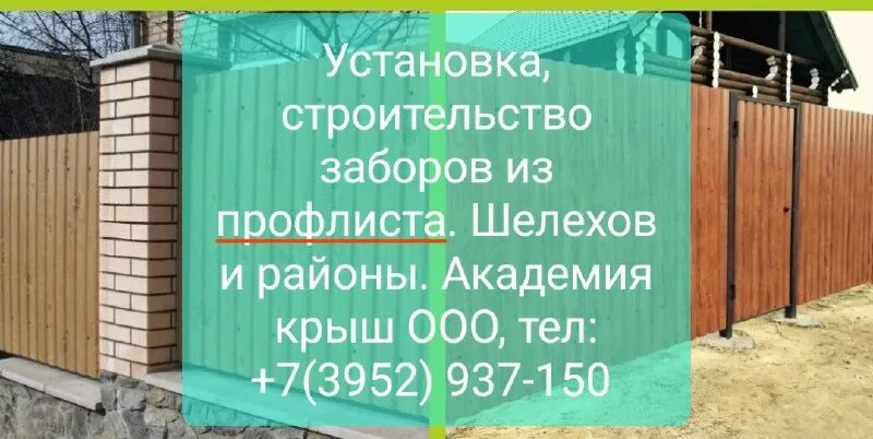 Шелеховский автобус. Иркутск шелехов 119. Шелехов парк победы. Автобус иркутск. Расписание автобусов шелехов иркутск.