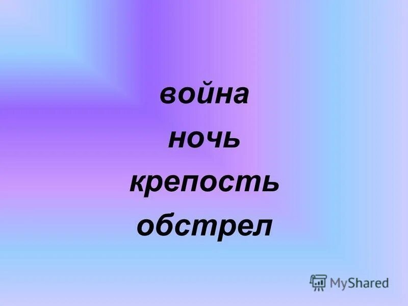 Падежные окончания существительных 1 скл. 1 ое. Веселая затея медали. 3 е лицо ед число изъяв накл. Склонение существительных.