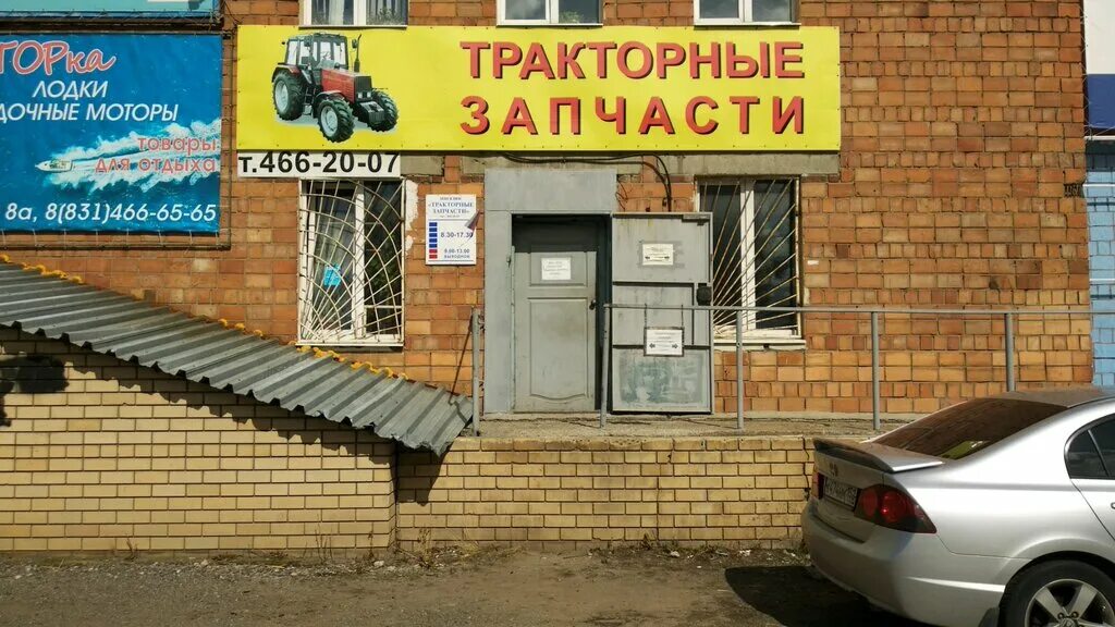 Сайт нижний новгород запчасти. Магазин тракторных запчастей. Тракторный магазин. Трактор запчас магазин. Тракторный магазин-Великий Новгород.