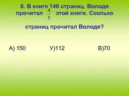 Отцы и дети за сколько читается