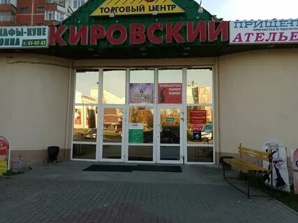 Тц кировский курган