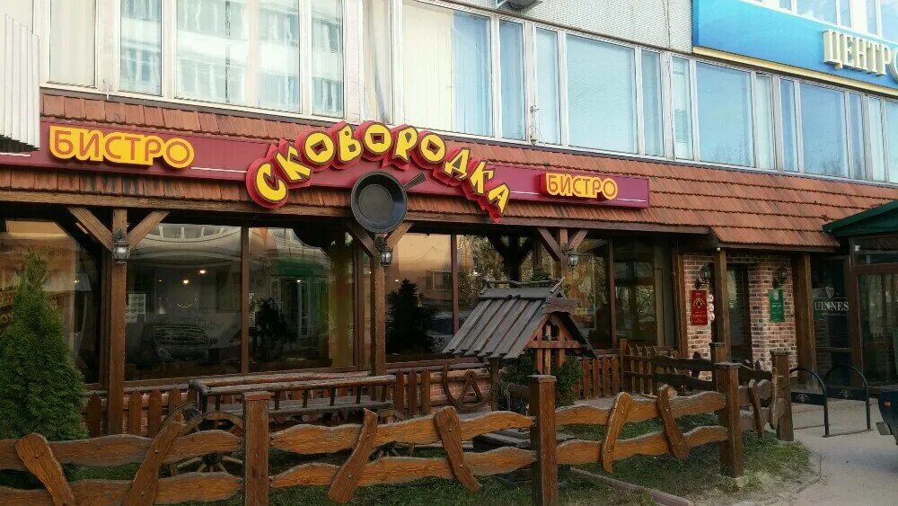 Тверь фаст фуд. Сковородка чайковского тверь. сковородка тверь тверской проспект. ресторан сковородка тверь. чайковского 9 тверь.