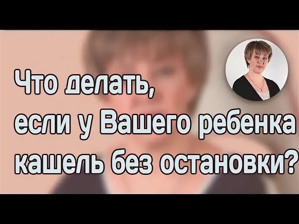 Как быстро успокоить кашель ночью. Как быстро успокоить кашель ночью