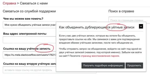 Соединить 2 записи