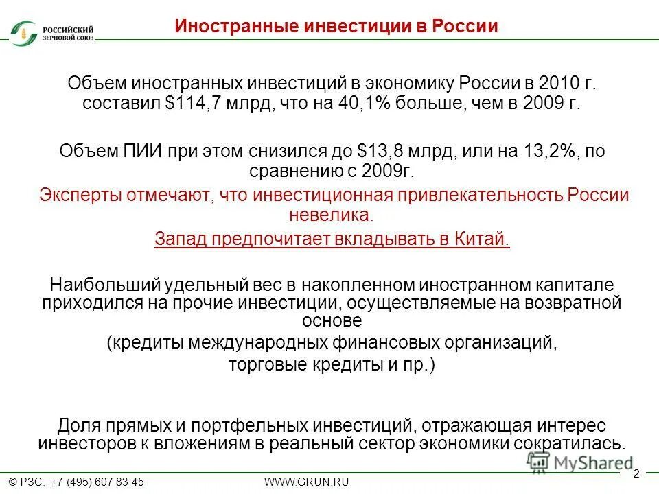 153.1 апк рф