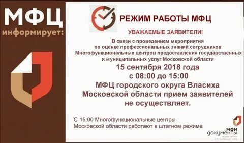 Официальное название мфц