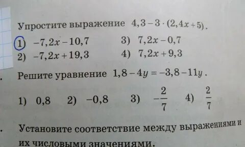 Найдите значение выражения 24 36