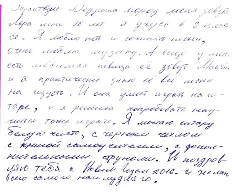 Письмо ребенка другу. Письмо детям в детдом. Письмо в детский дома. Письмо в детский дом. Письмо беженцам детям.