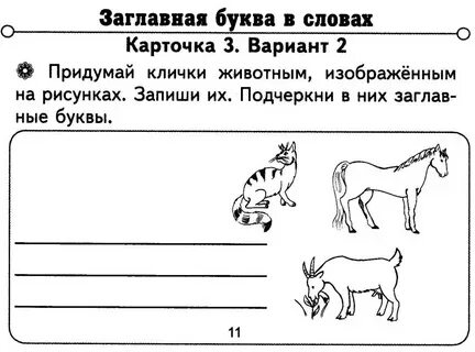 Заглавные и строчные одним словом
