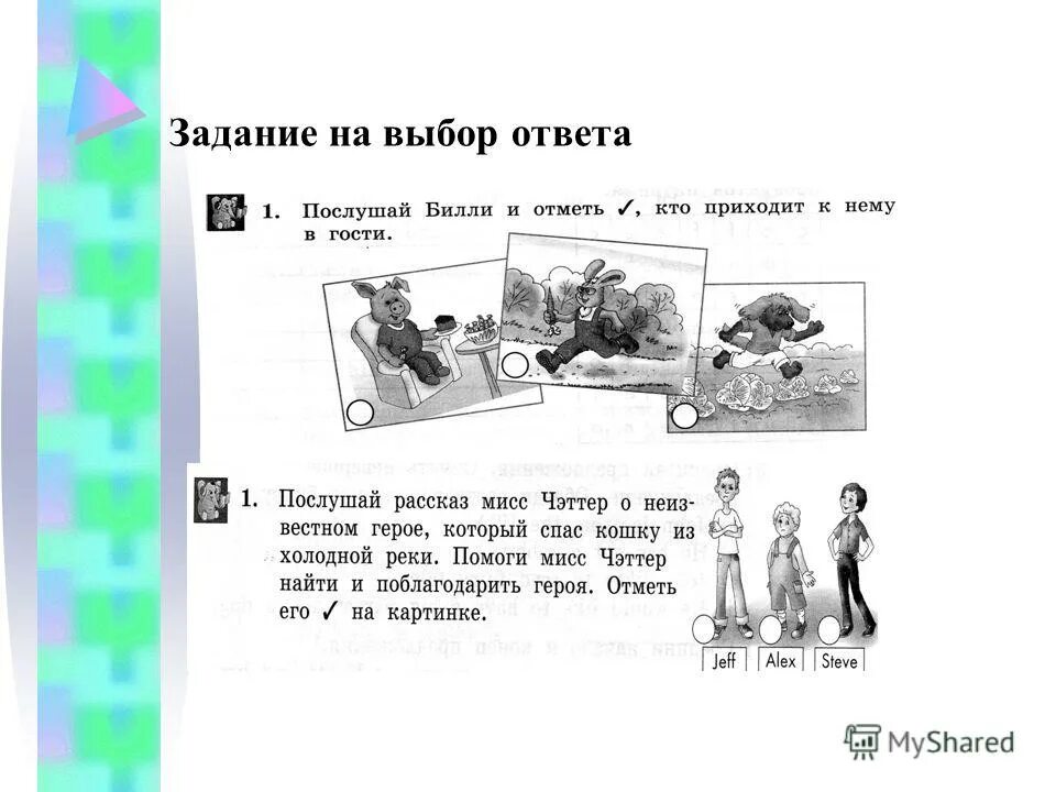 спортлайт учебник английского 2 класс. учебник по английскому языку 2 класс верещагина 1 часть. аудирование 2 класс учебник. тексты для аудирования. задание на аудирование.