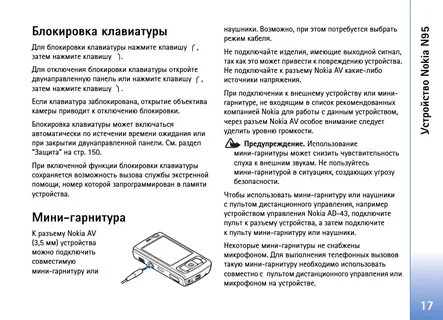 Как включить телефон нокиа кнопочный
