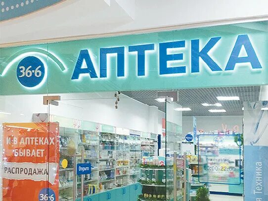 Портал apteka. Аптечная сеть. Аптека сеть аптек. Грузинские аптечные сети.
