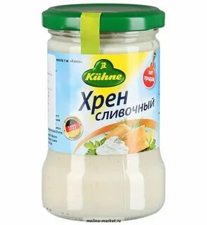 Хрен кухне