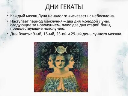 Человек рожденный лунный день