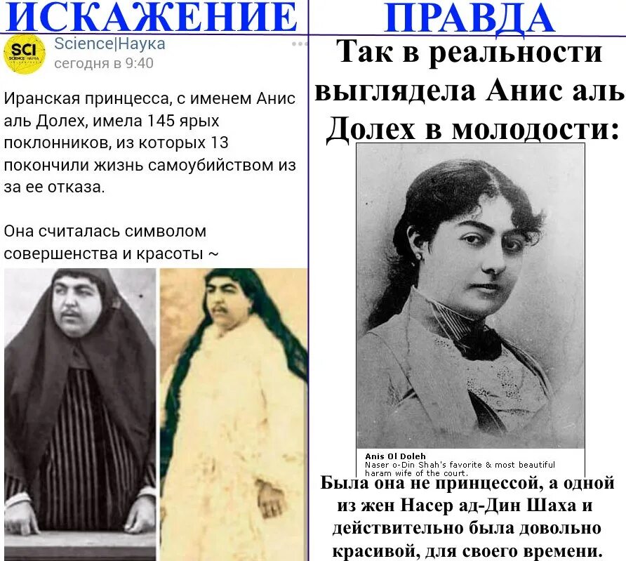 Иранская принцесса анис аль долях биография. Иранская принцесса анис Аль. Иранская принцесса анис Аль долях настоящее. Иранская принцеса анис альь молях. Иранская принцесса анис Аль долях настоящее фото.