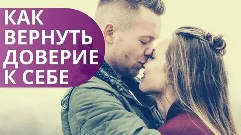 Как вернуть доверие собаки