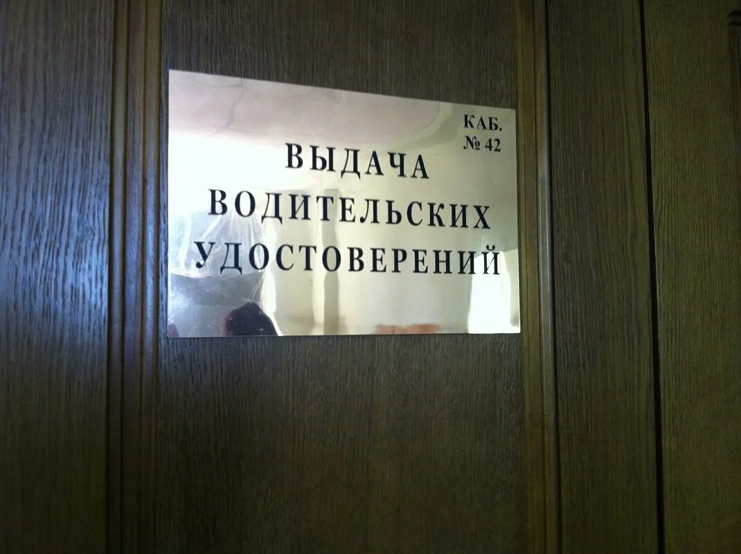 График работы мрэо ростов на дону доватора. Мрэо ростов-на-дону доватора 154. гибдд ростов доватора 154а. доватора 154 а мрэо. мрэо гаи ростов.